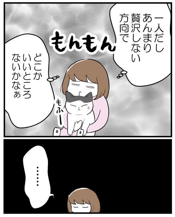 ひとりでも楽しみたい_2