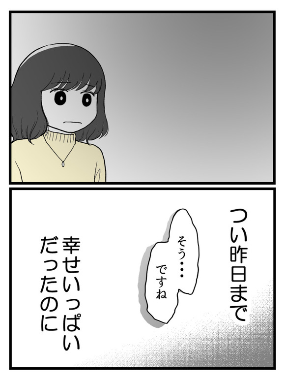 妊娠したら離婚-7-4