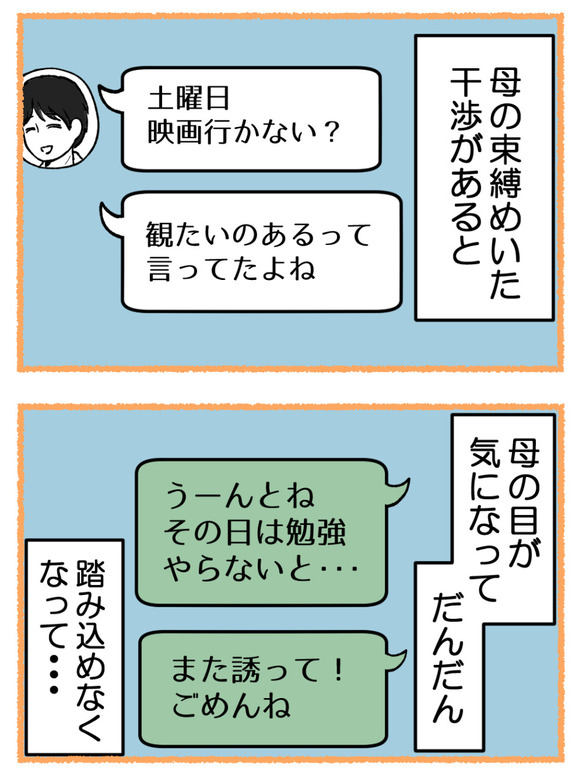 母が私を手放さない_19_1