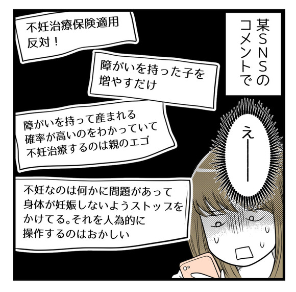 不妊治療 ブログ村 不妊治療 ブログ村