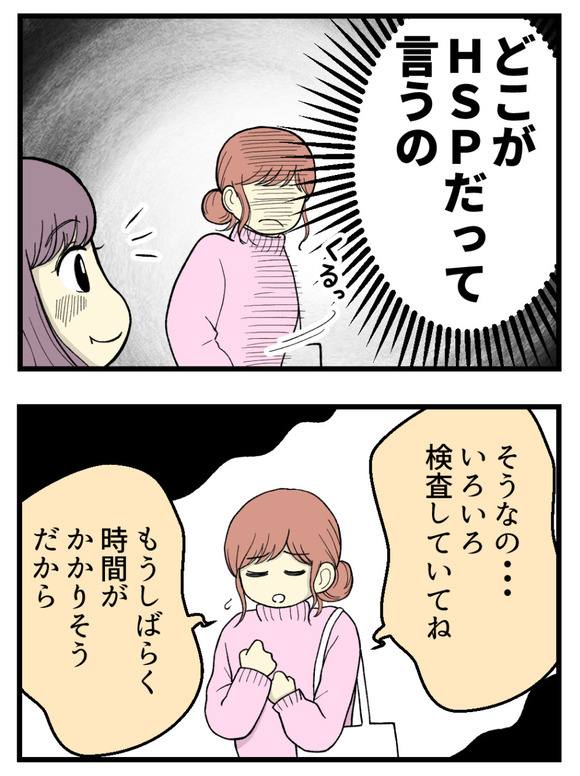 06妊娠しないのは誰のせい_2