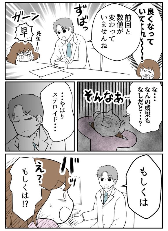 肝生検受けました_続_073