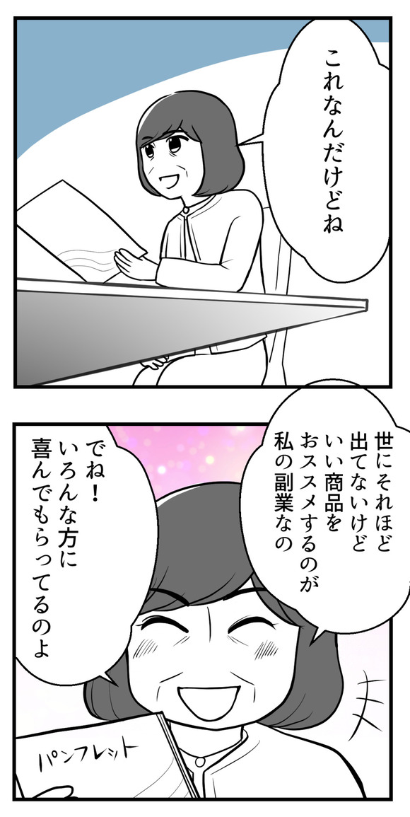 不妊治療費を義親に31-3