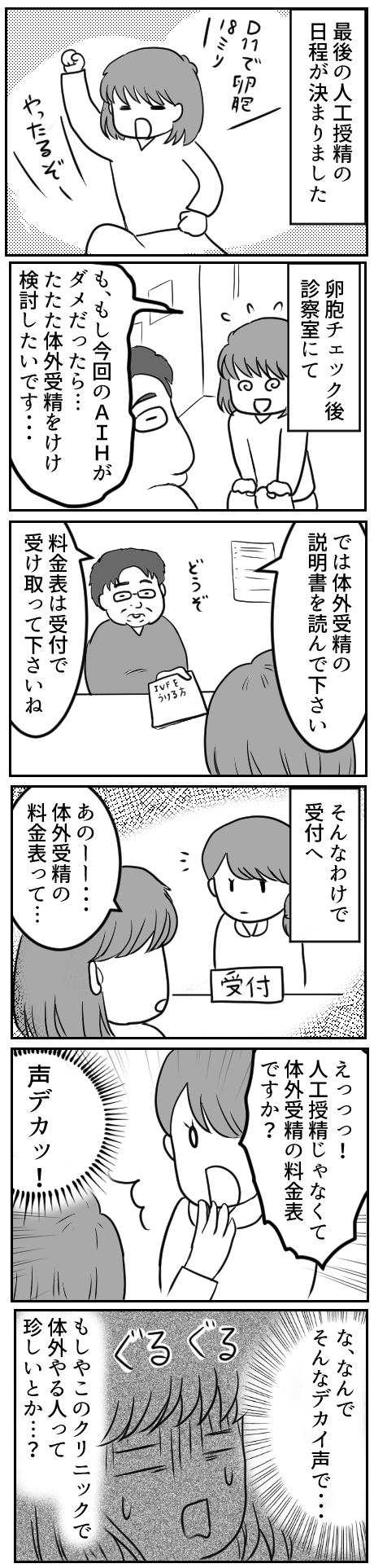 声デカイよ?