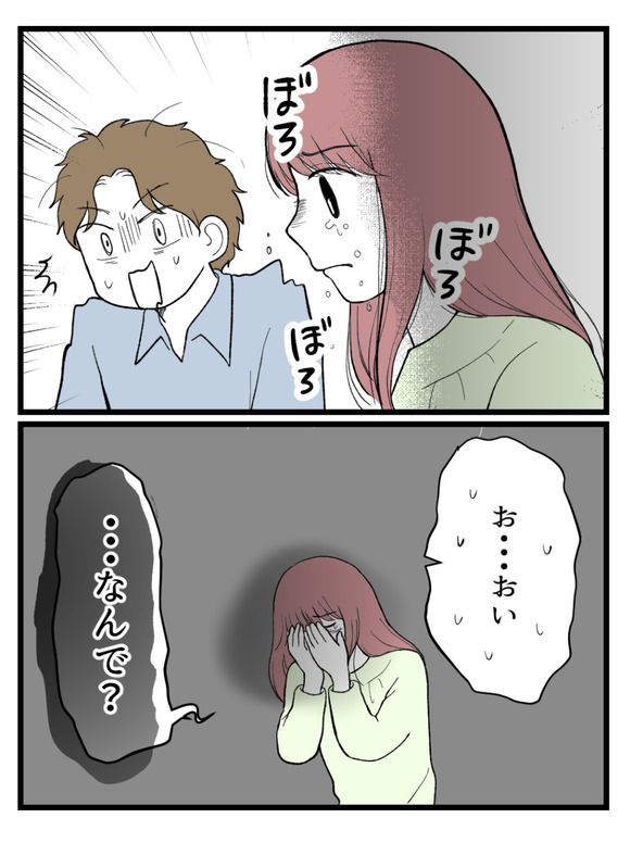 草食にもほどがある46-6
