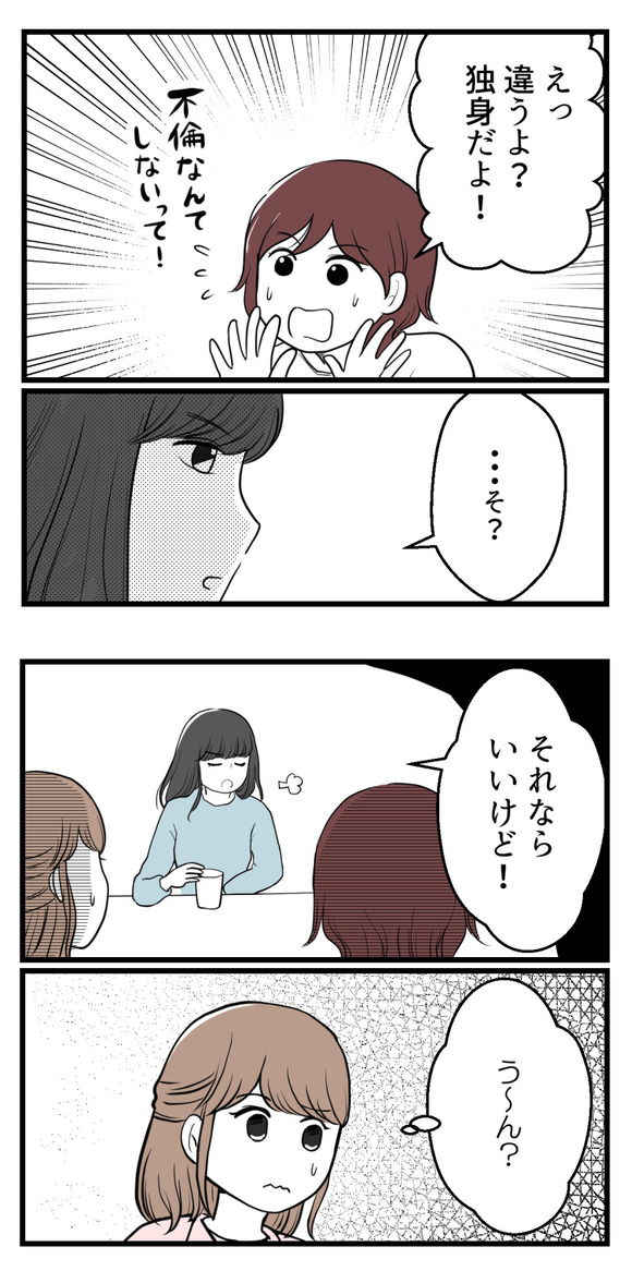 一晩貸してよ5-1