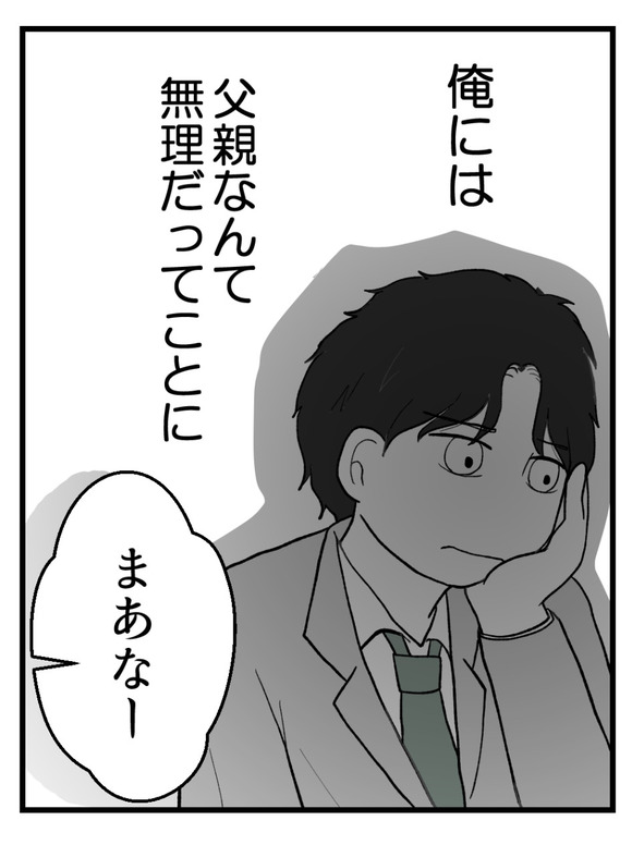 妊娠したら離婚-10-5