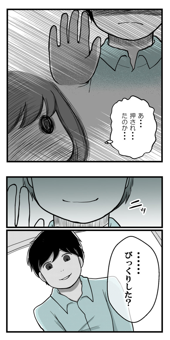 10年以上つきあったのにね51-3
