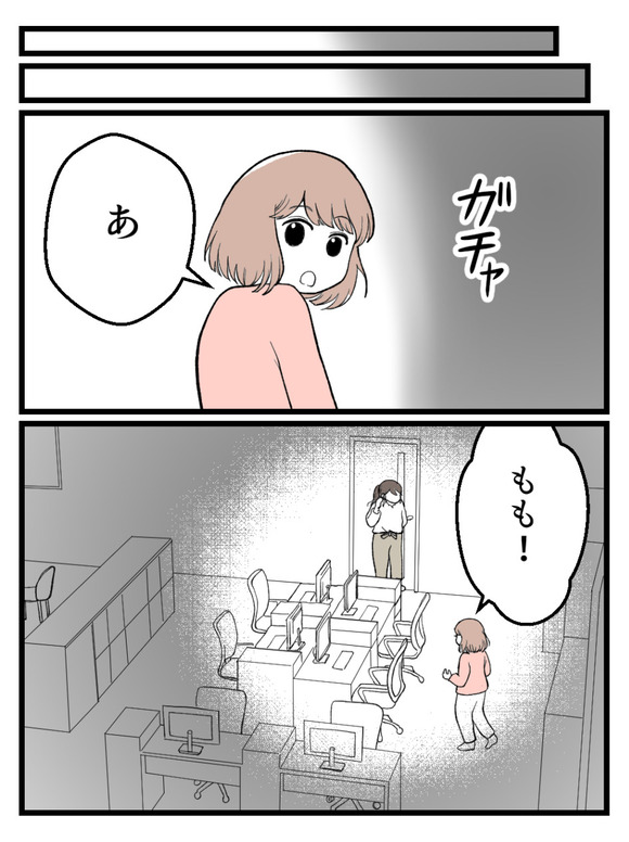 さよなら私の職場7-4