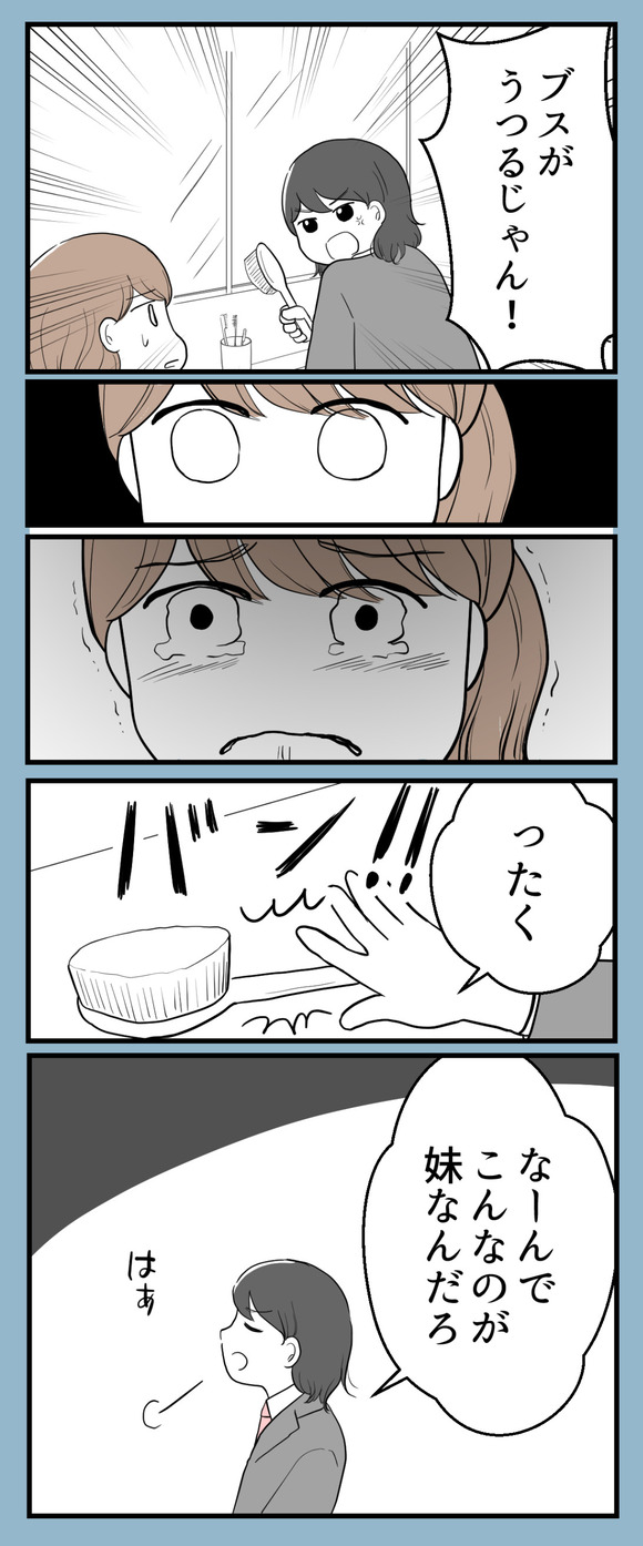 私の姉は不妊さま-3-1