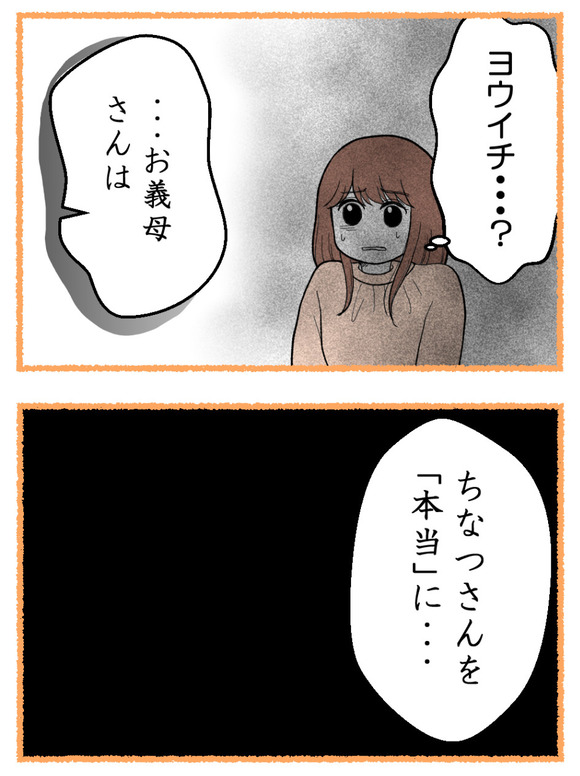 母が私を手放さない_25_1