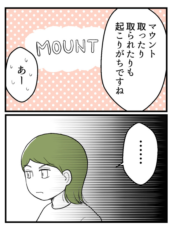 言霊ってありますか-19_4
