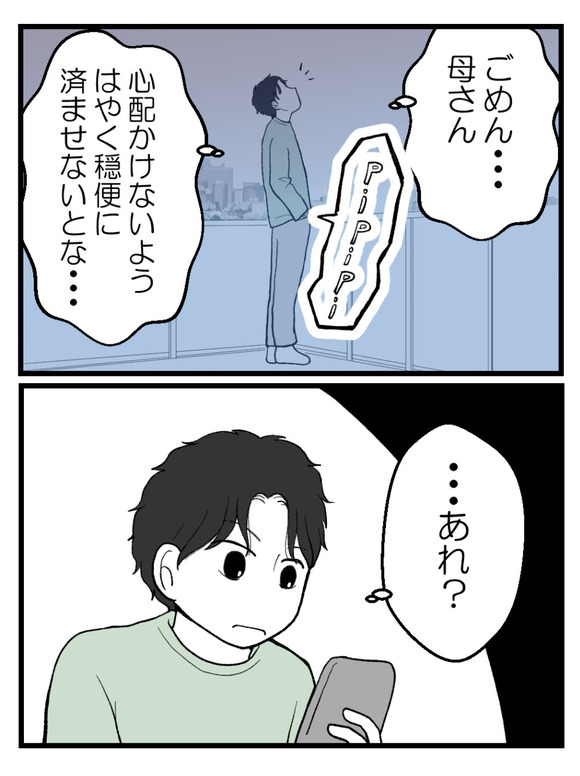 妊娠したら離婚-17-6