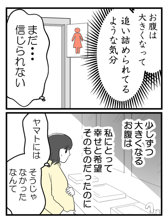 妊娠したら離婚-7-5