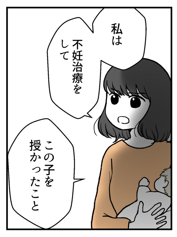 妊娠したら離婚-57-4