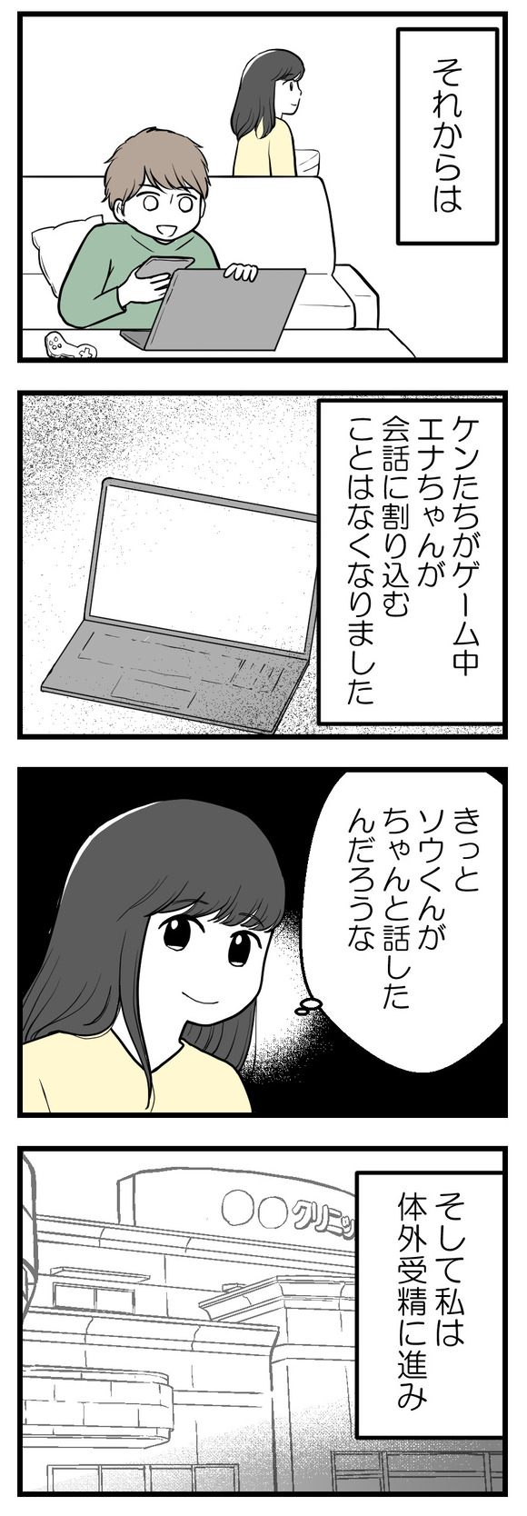 年下の友人30-1