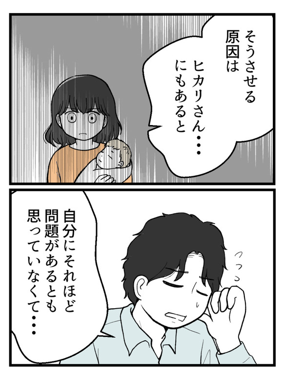 妊娠したら離婚-43-3