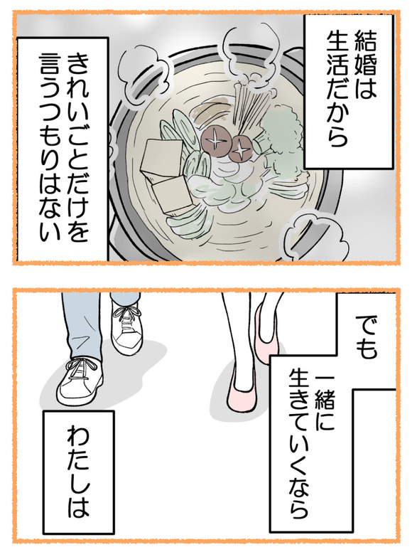 母が私を手放さない_29_1