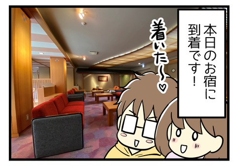 本日のお宿は湯ったりの宿松楓楼松屋さん。