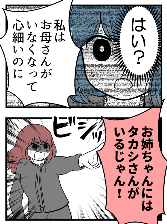 わたしのおねえちゃん_2_3