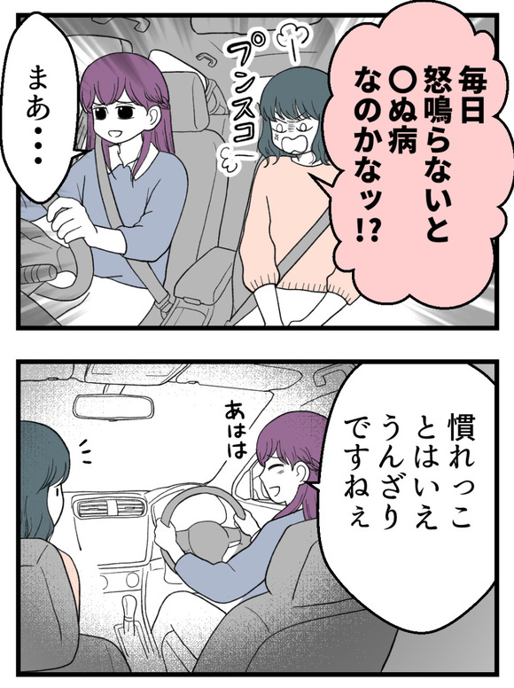 義父が無理すぎて_60_1