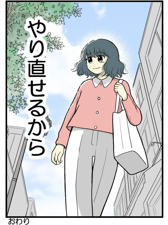 義父が無理すぎて_97_8