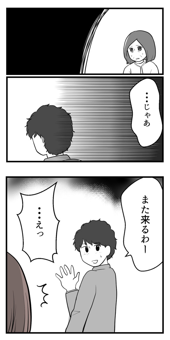 男の子が欲しい夫22-3