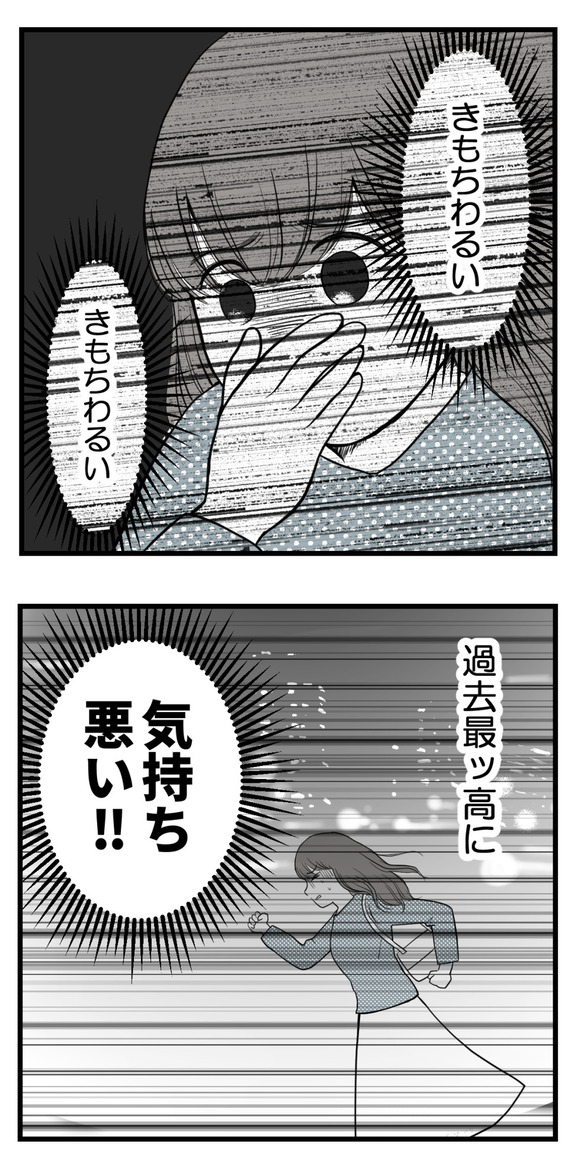 セクハラのきっかけは-12-3