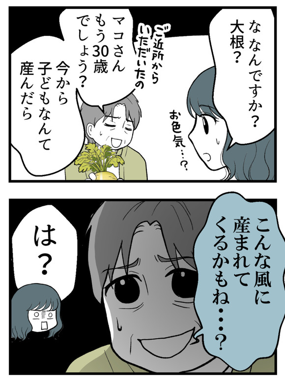 義父が無理すぎて_14_2