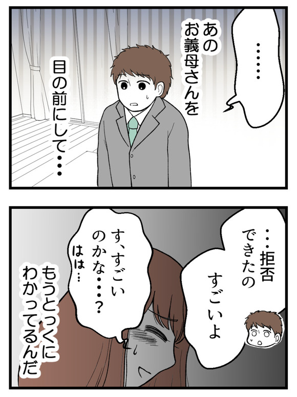 母が私を手放さない_59_2