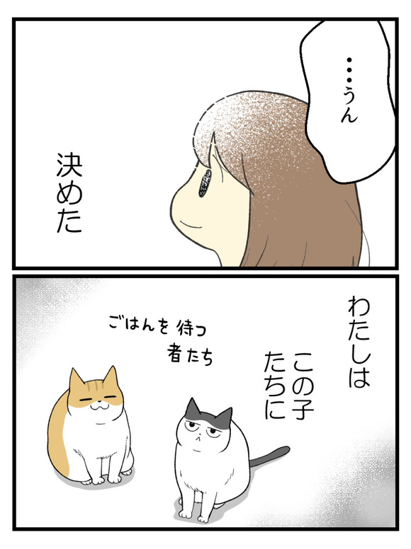 私の一生分_6
