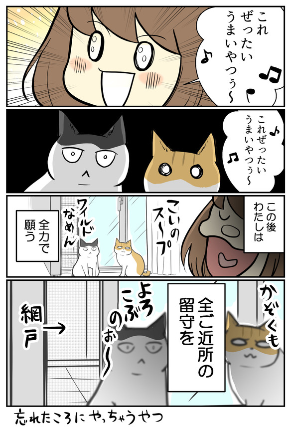 忘れたころにやっちゃうやつ