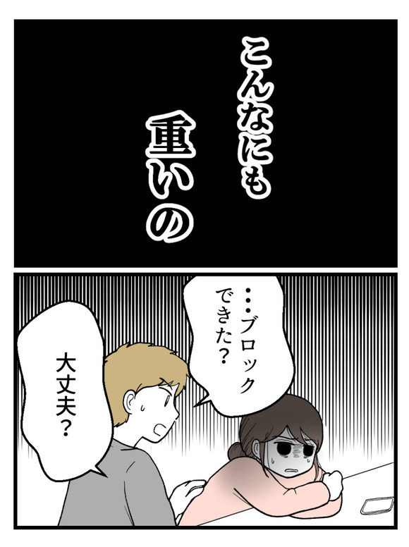 言霊ってありますか-35_3