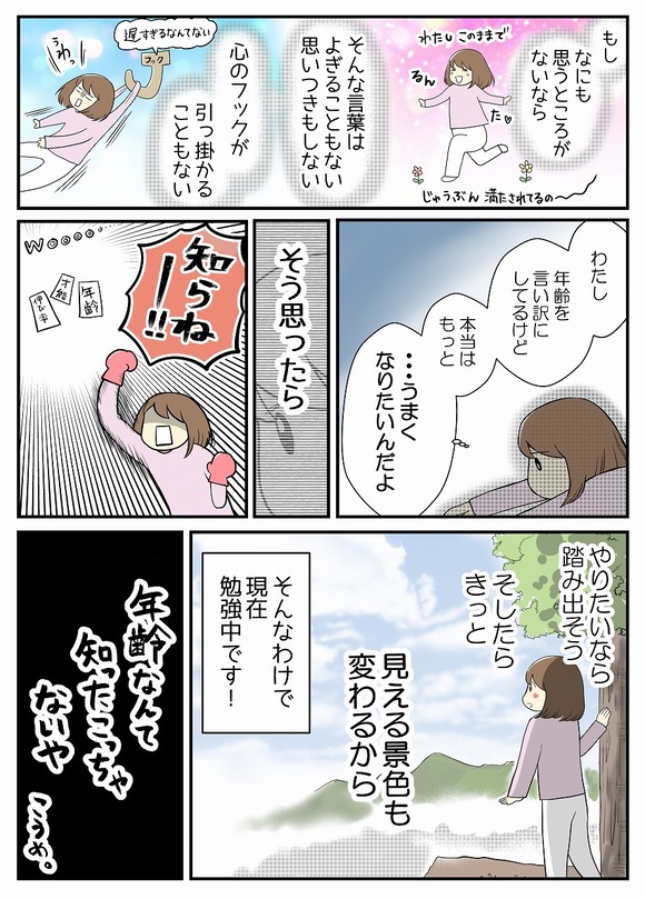 漫画の勉強-4