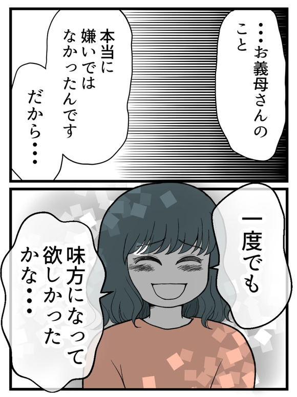 義父が無理すぎて_74_1