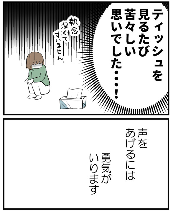 整骨院セクハラ-55