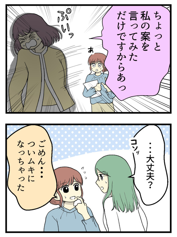 18妊娠しないのは誰のせい_3