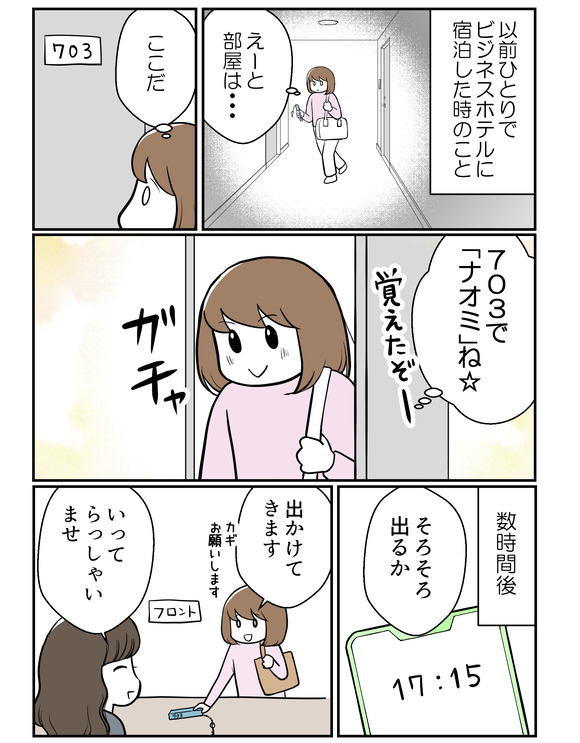 1ページ目