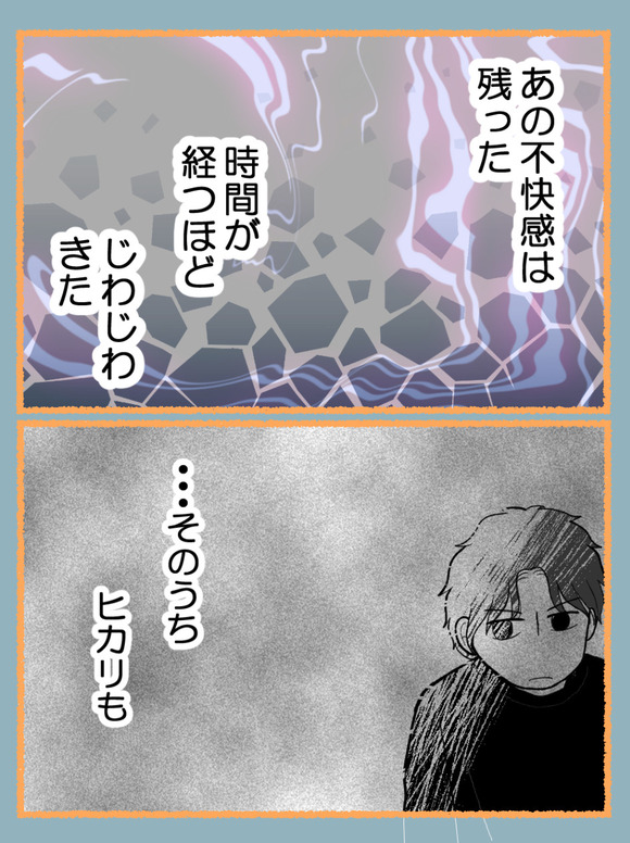 妊娠したら離婚-27-4