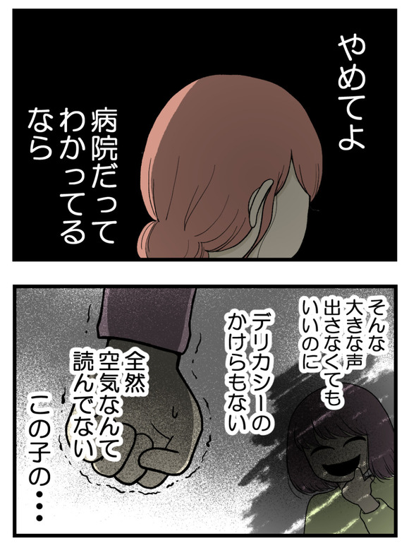 06妊娠しないのは誰のせい_1