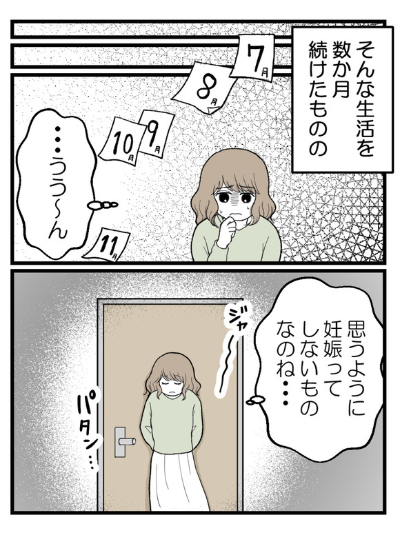 元カノとつながり続ける夫31_2