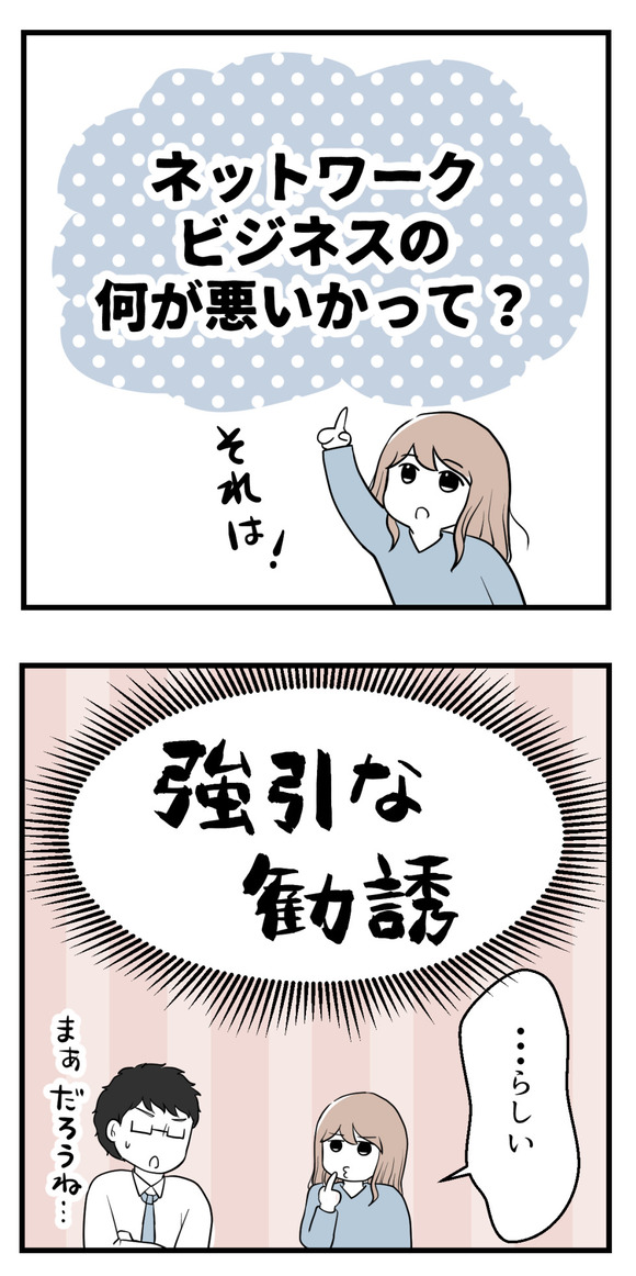 不妊治療費を義親に28-1