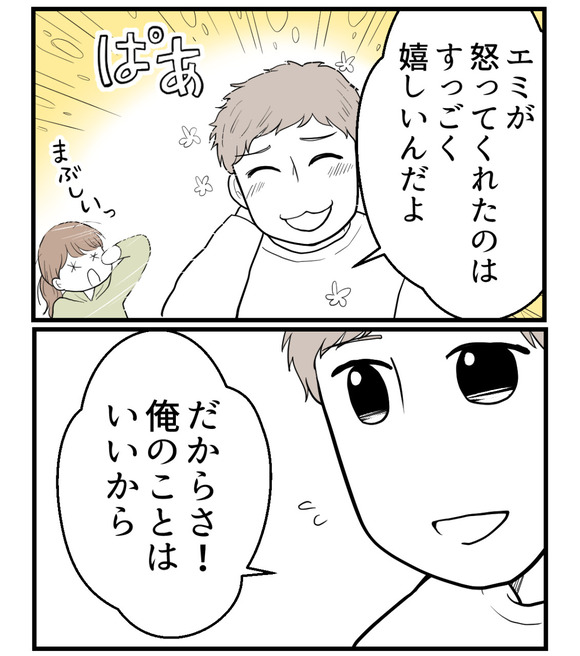 私の姉は不妊さま-29-2