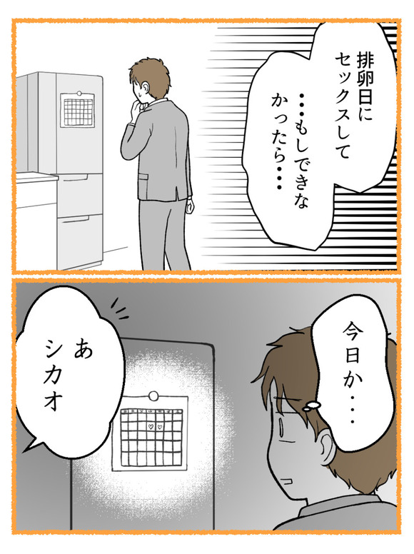 草食にもほどがある57-1