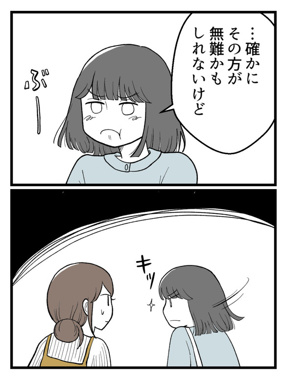言霊ってありますか-11_4