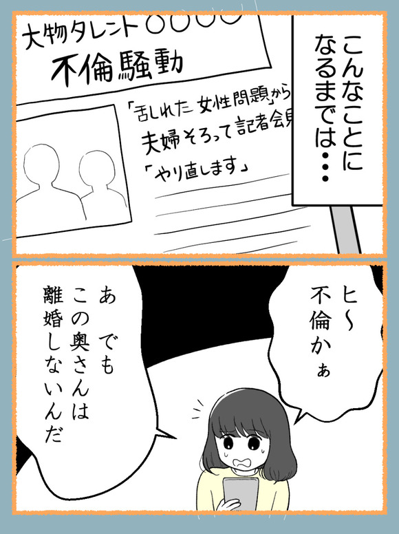 妊娠したら離婚-29-2
