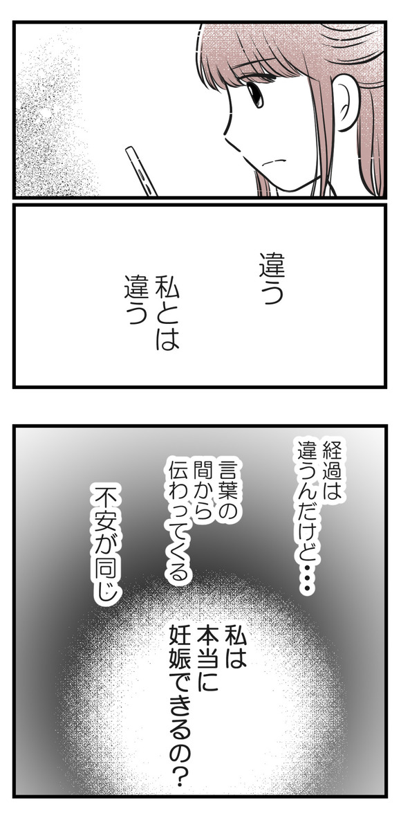 私はマタニティハイ?3-2