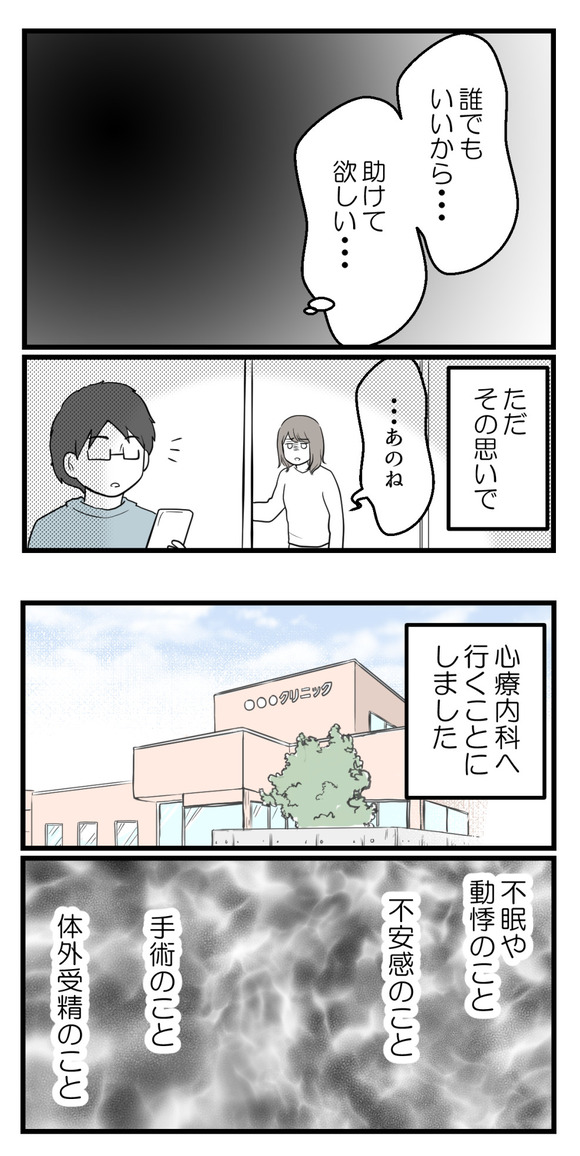 胚移植直前に9-3
