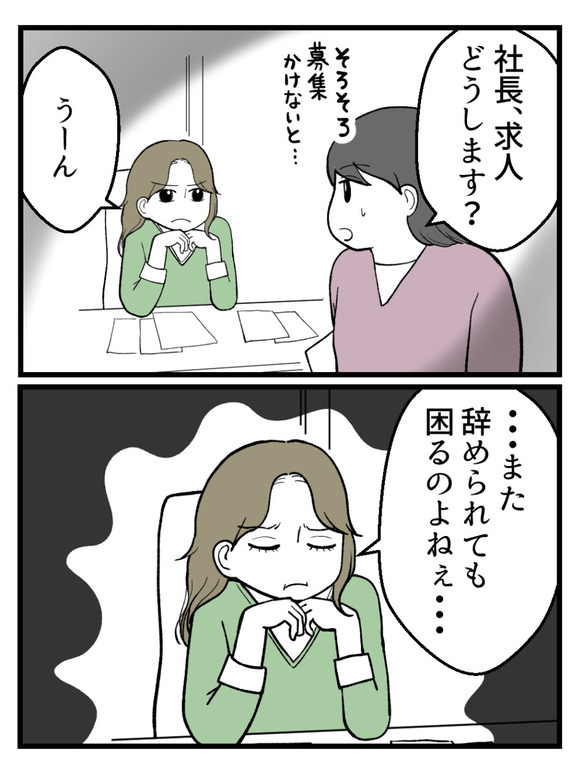 さよなら私の職場_番外編1
