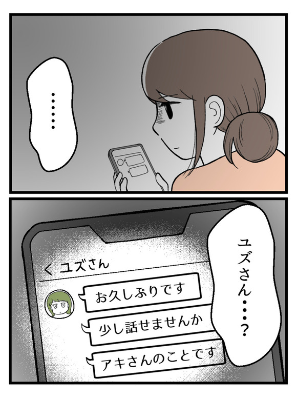 言霊ってありますか-38_7